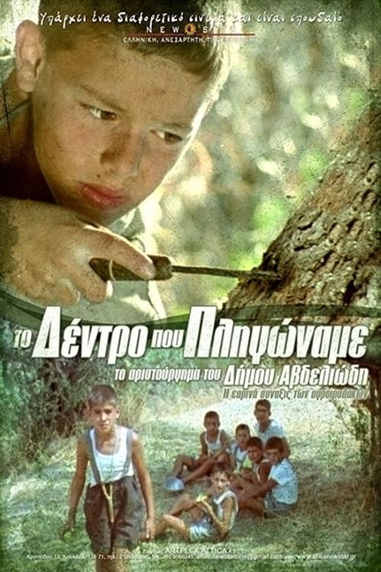 enlarged Poster 0