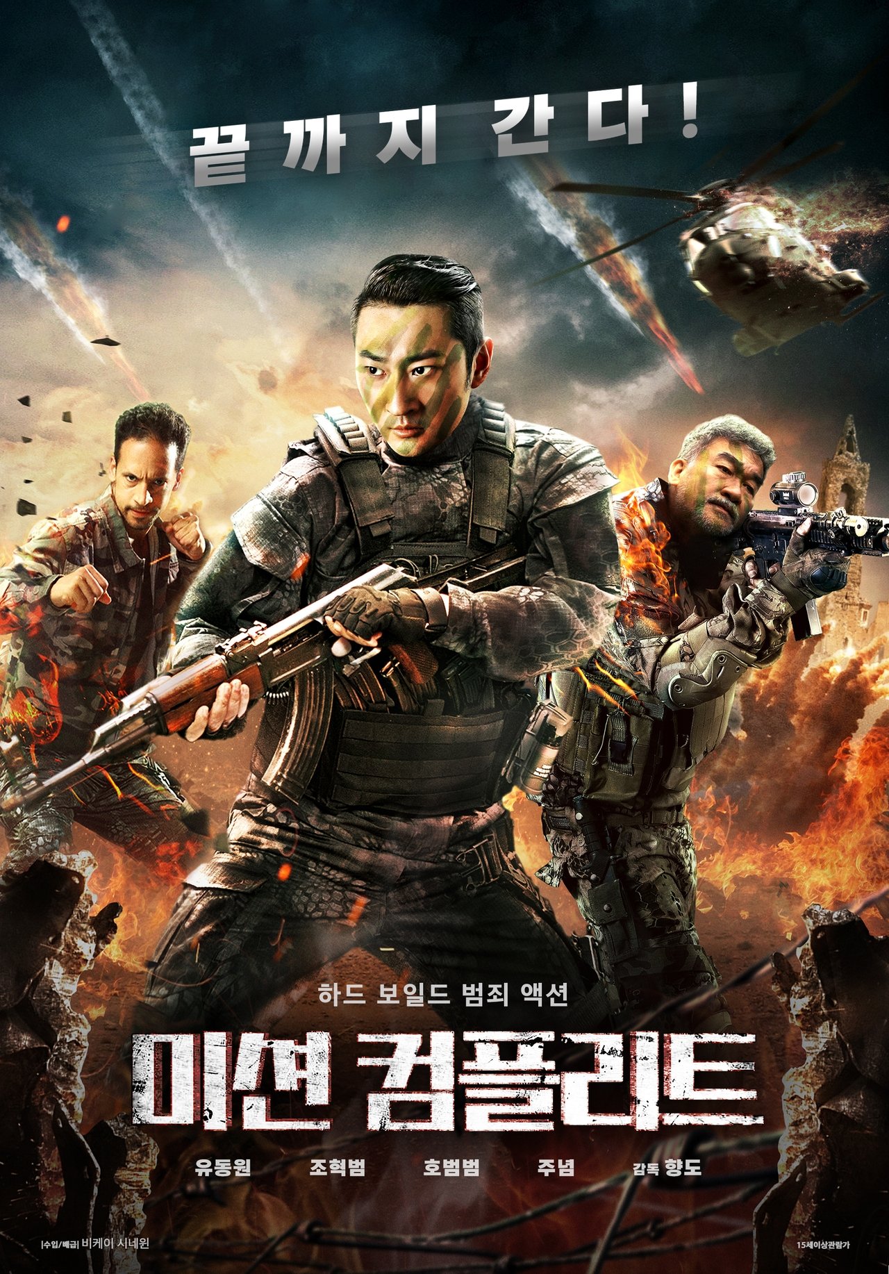 enlarged Poster 0