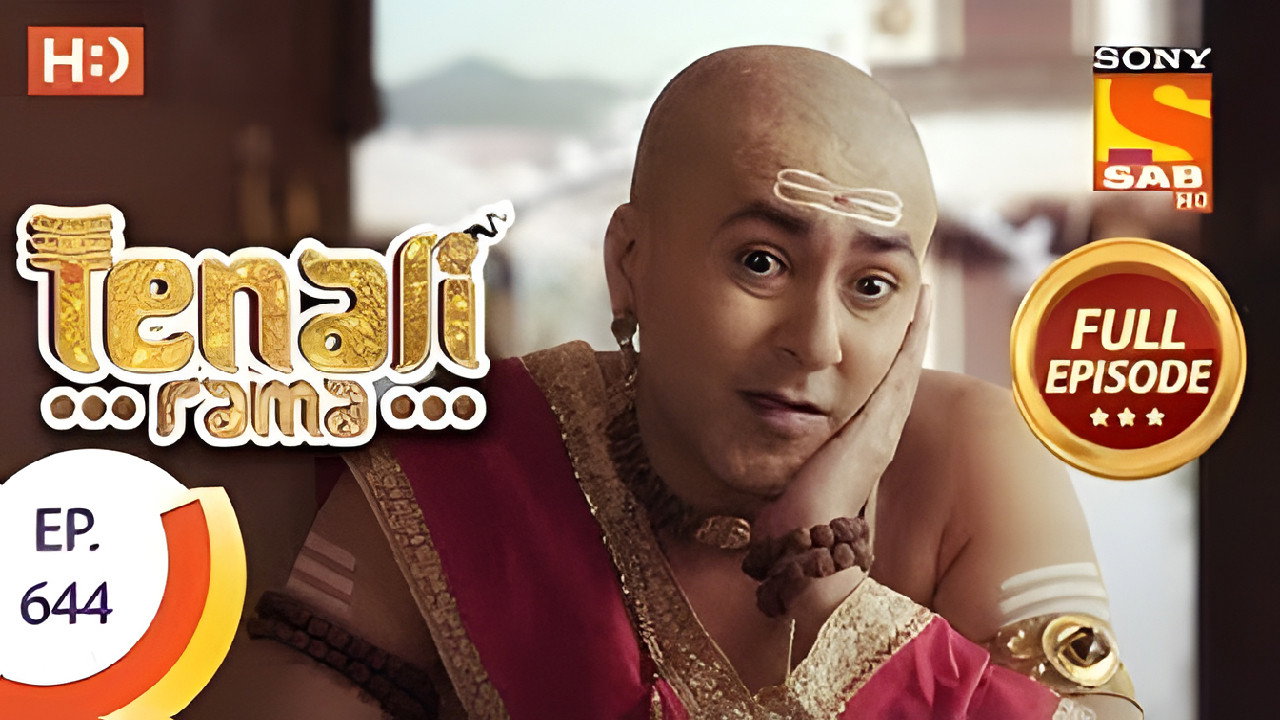 Rama Is Distracted