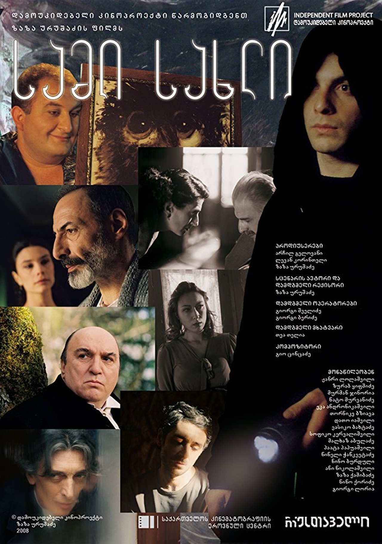 enlarged Poster 0