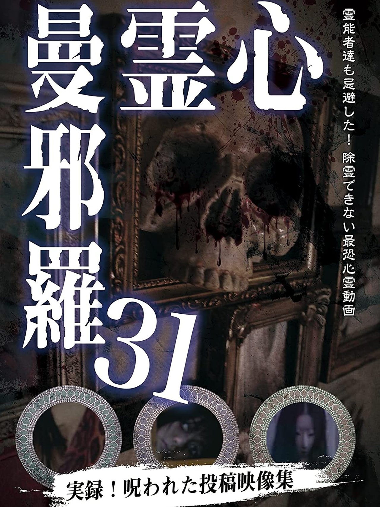 enlarged Poster 0