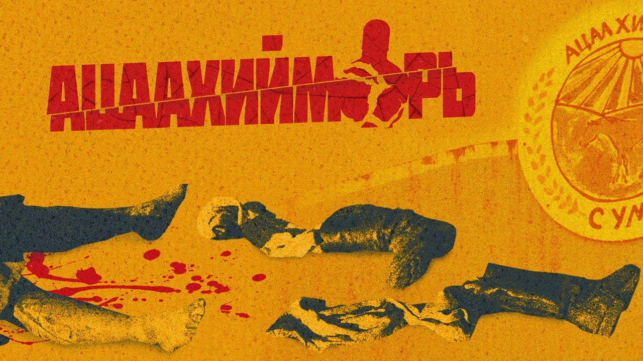 backdrop Atsaakhiimori