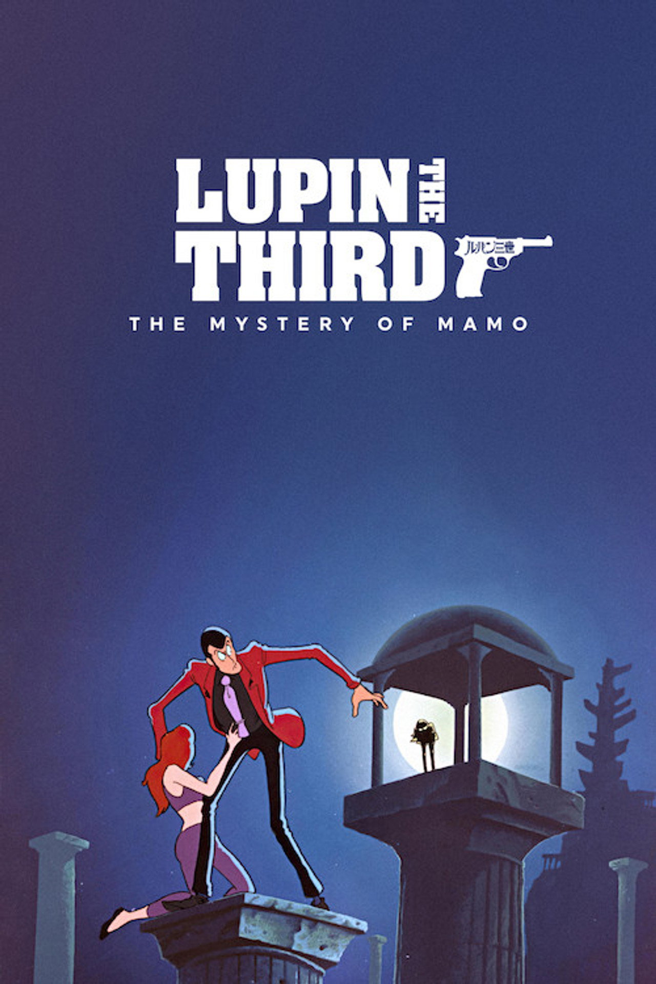 Lupin the Third: The Mystery of Mamo