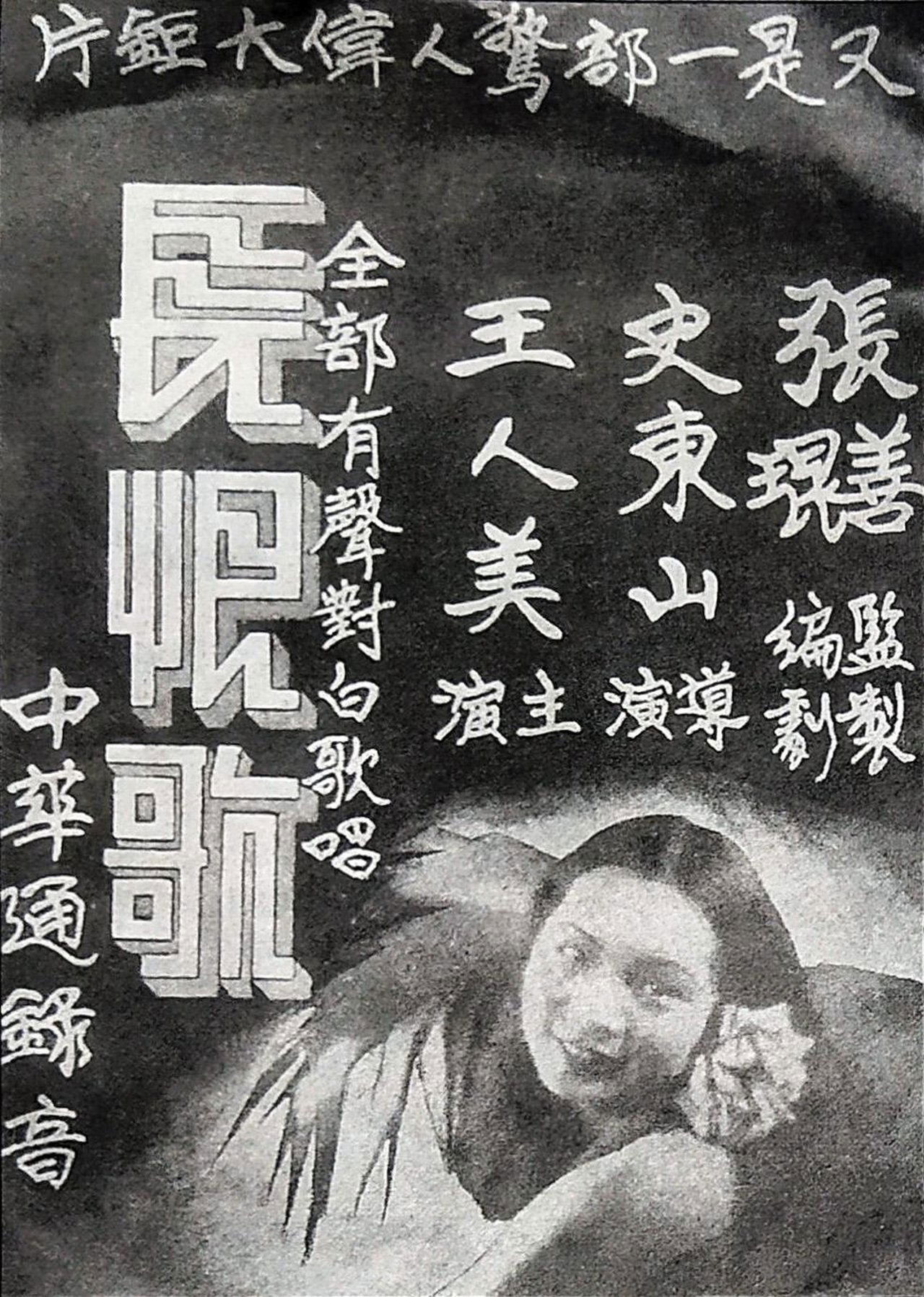 enlarged Poster 0