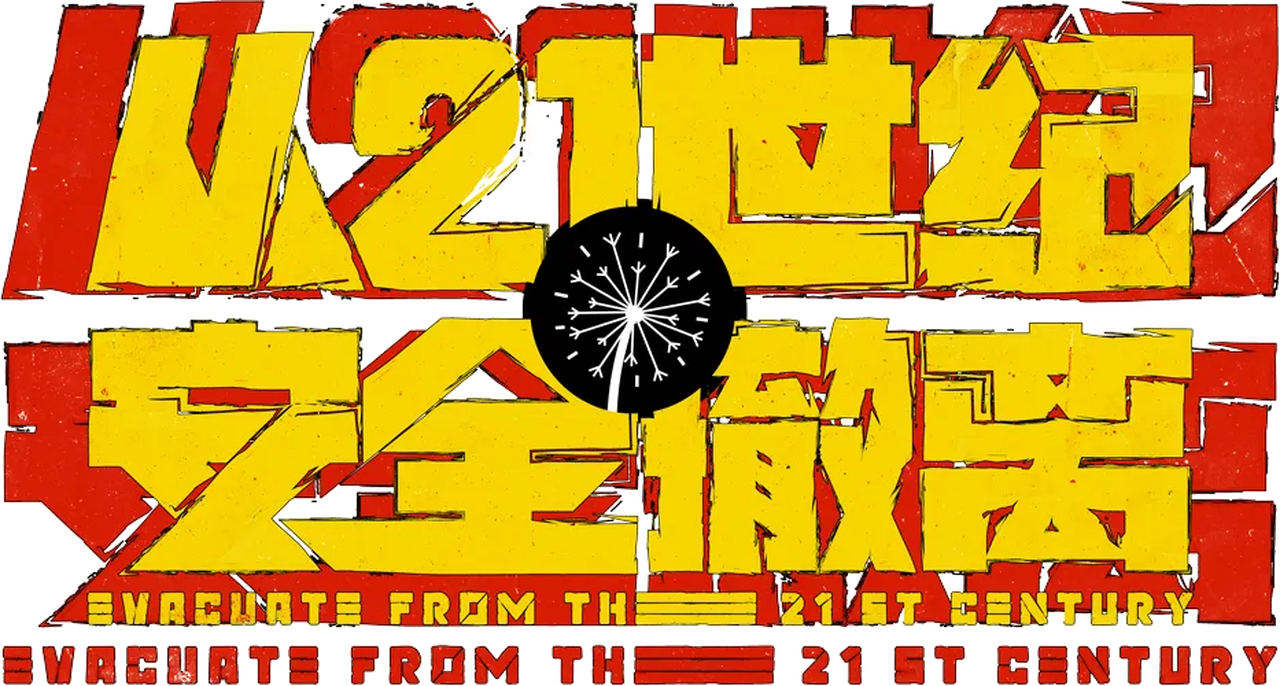 enlarged Logo 0