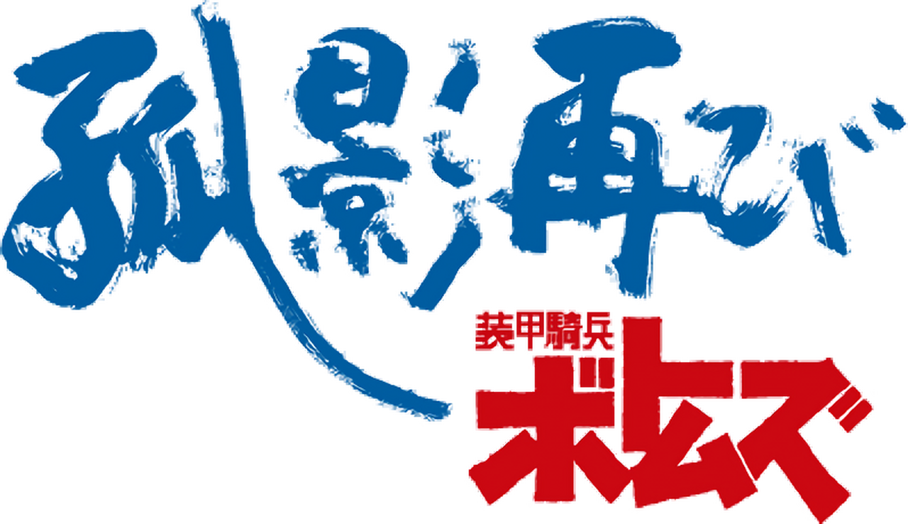 enlarged Logo 0