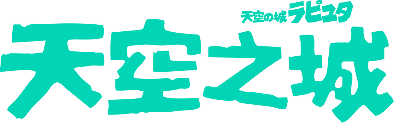 enlarged Logo 0