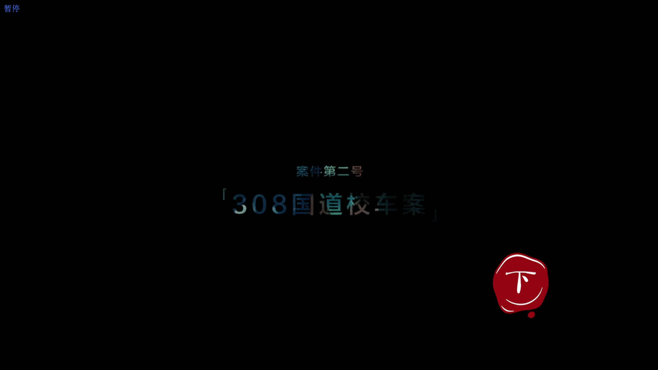 Darker II Episode 5