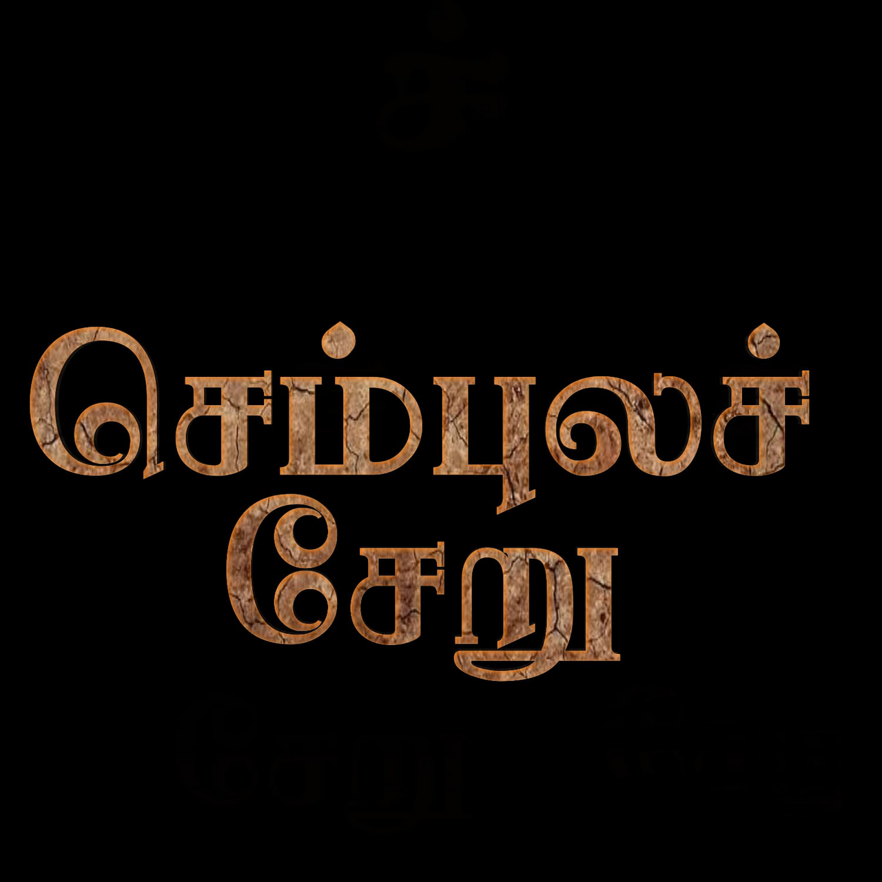 enlarged Logo 0