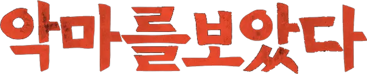 enlarged Logo 0