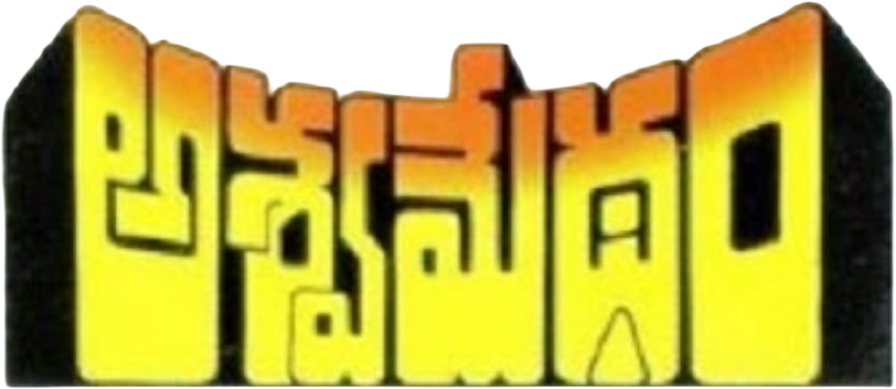 enlarged Logo 0