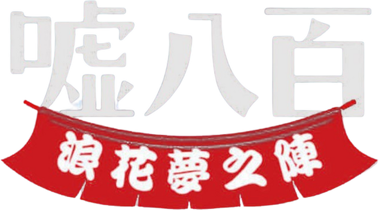 enlarged Logo 0