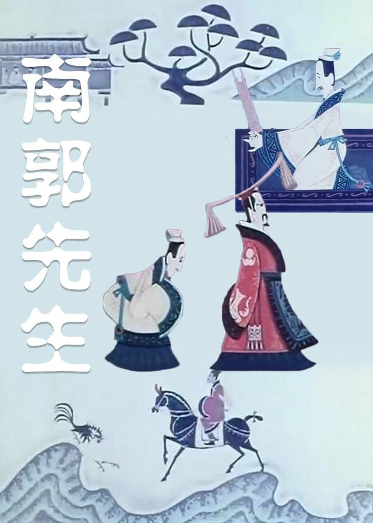 enlarged Poster 0