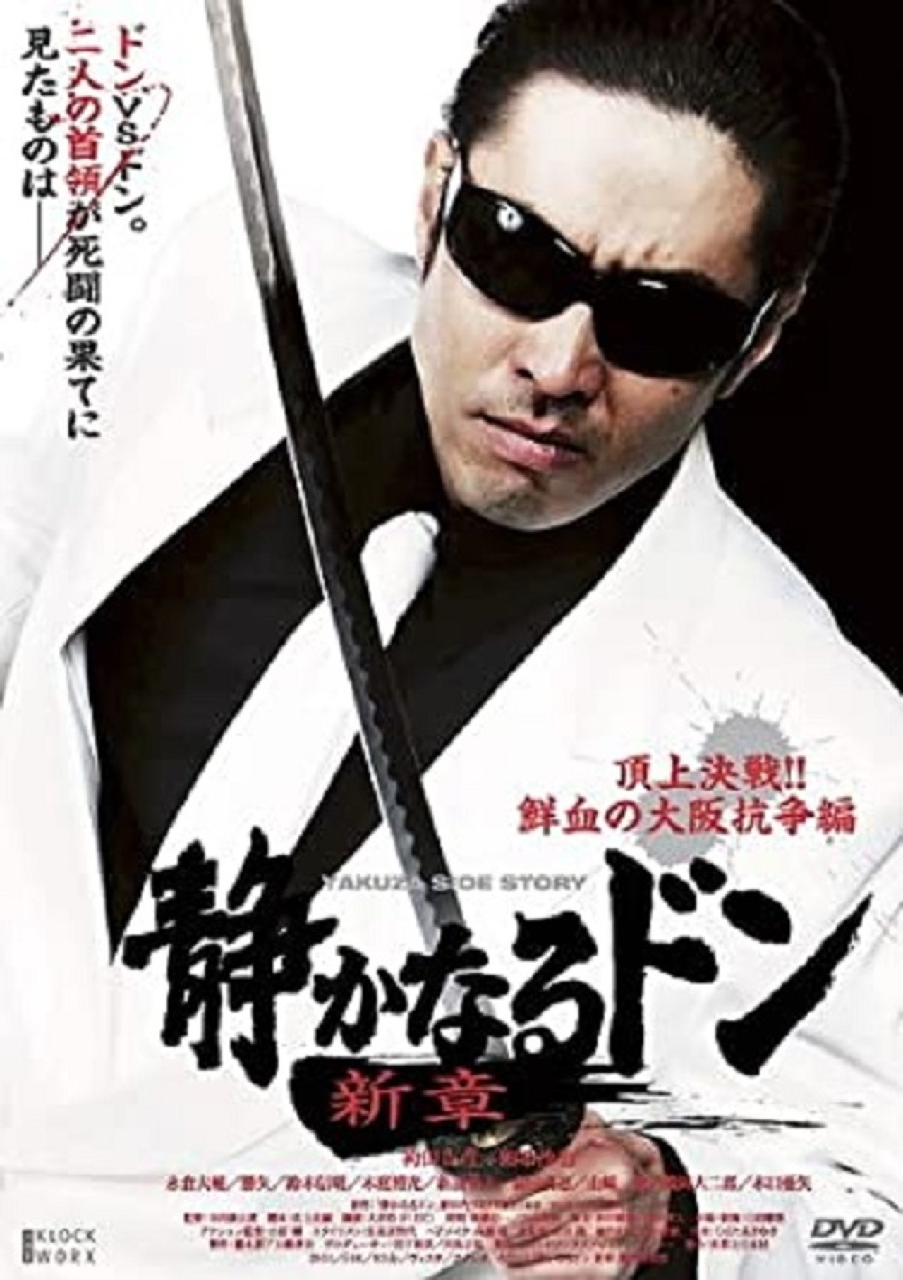 enlarged Poster 0