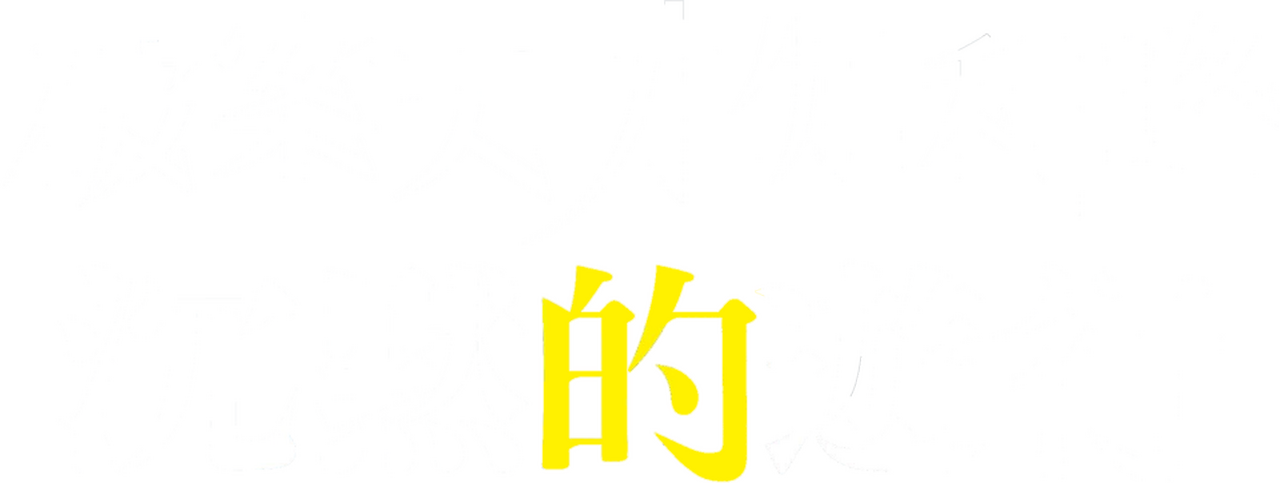 enlarged Logo 0