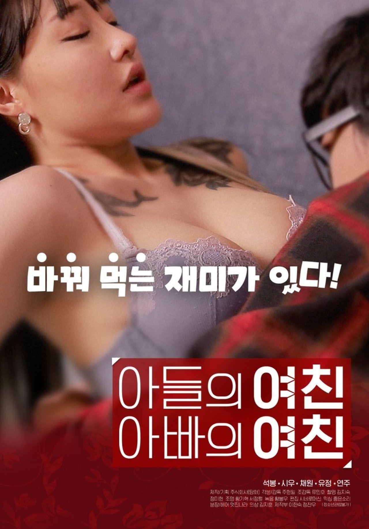 enlarged Poster 0