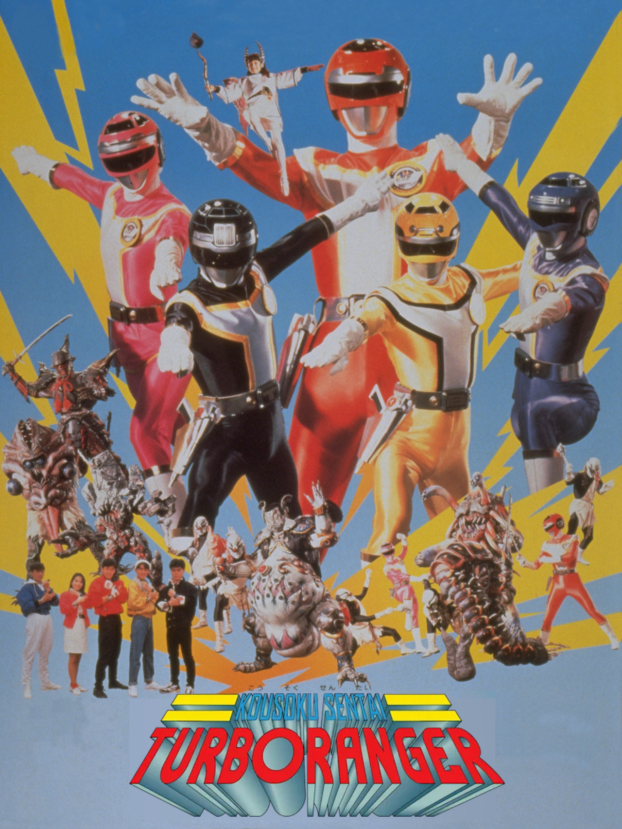 Kousoku Sentai Turboranger: The Movie