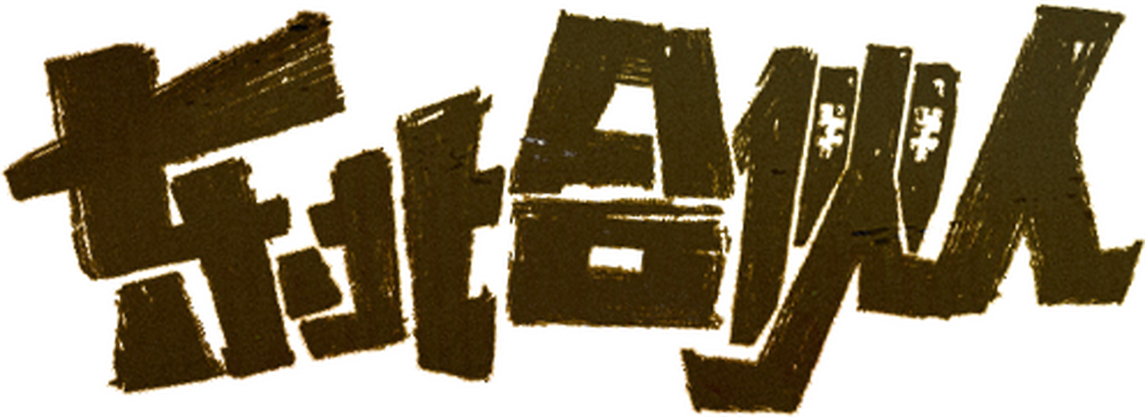 enlarged Logo 0