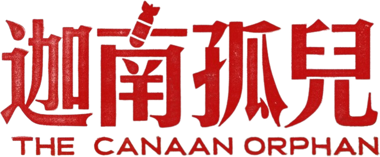 enlarged Logo 0