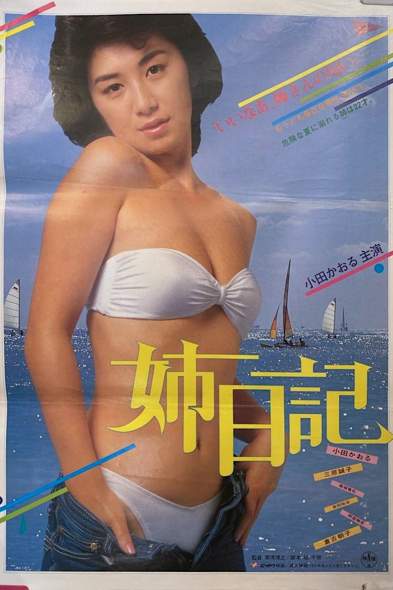 enlarged Poster 0