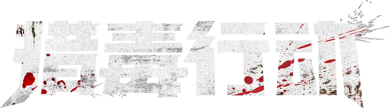 enlarged Logo 0