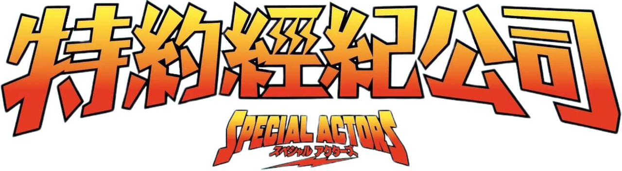 enlarged Logo 0