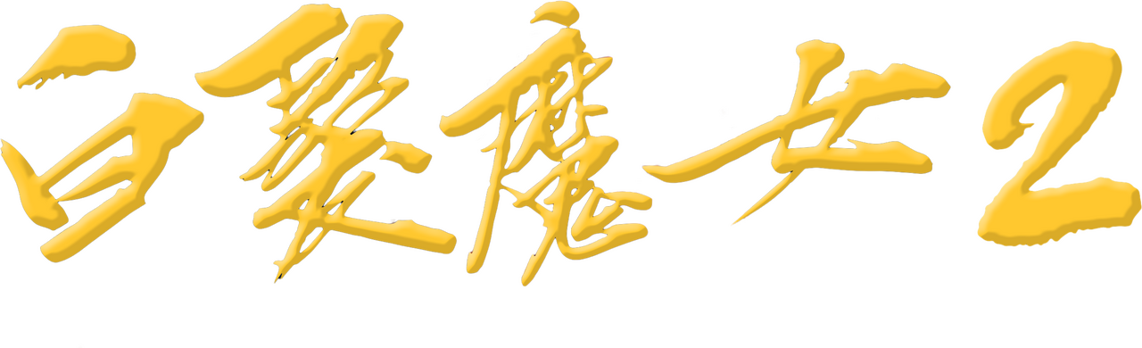 enlarged Logo 0