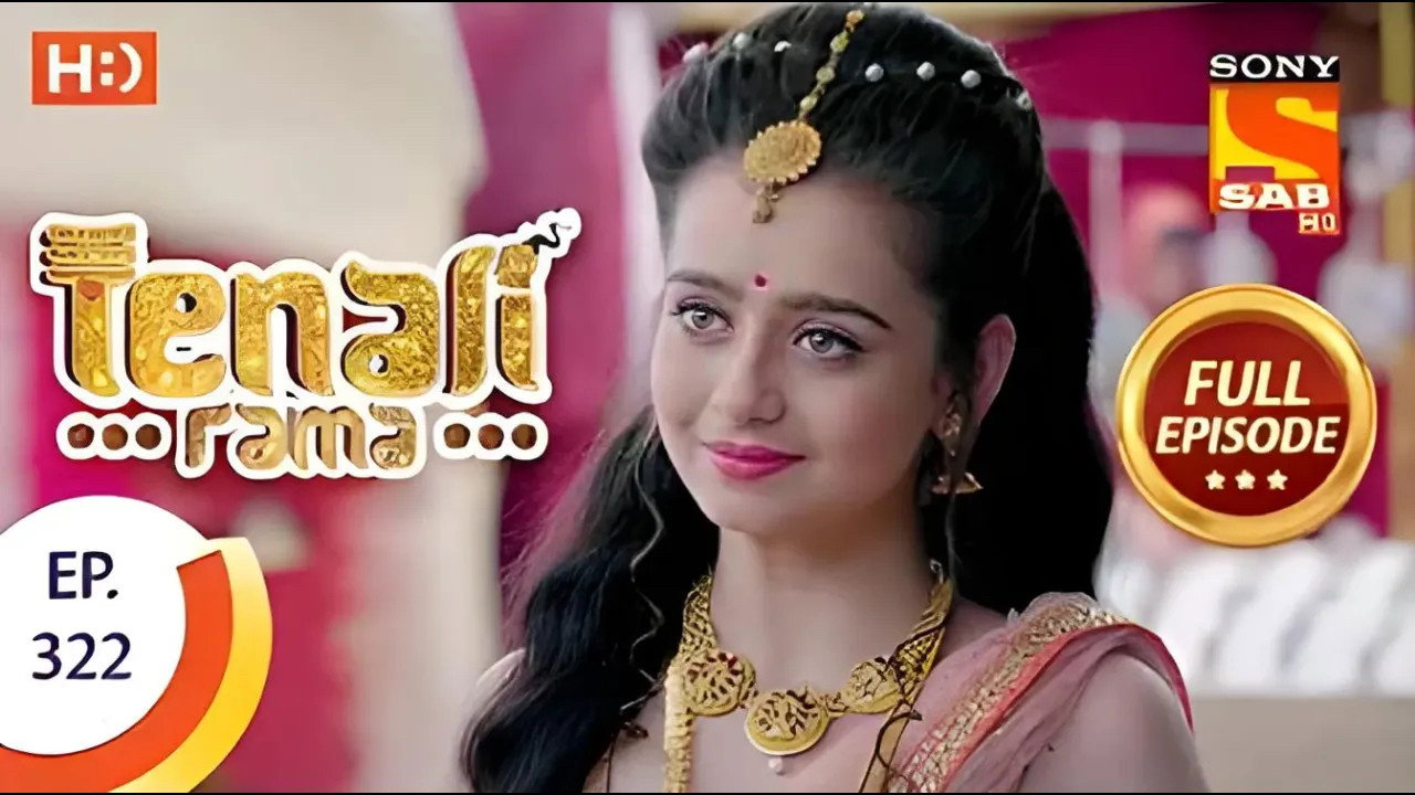 Rama's Plea