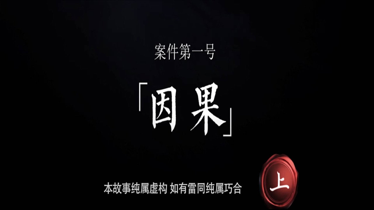 Episode 1