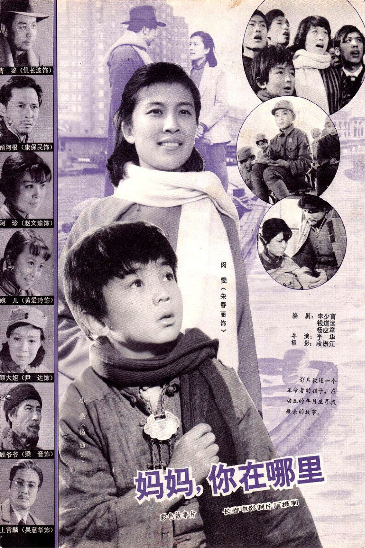 enlarged Poster 0