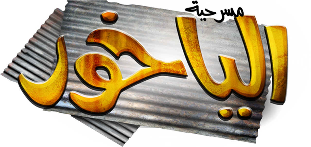 enlarged Logo 0