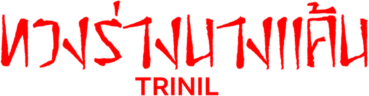 enlarged Logo 0