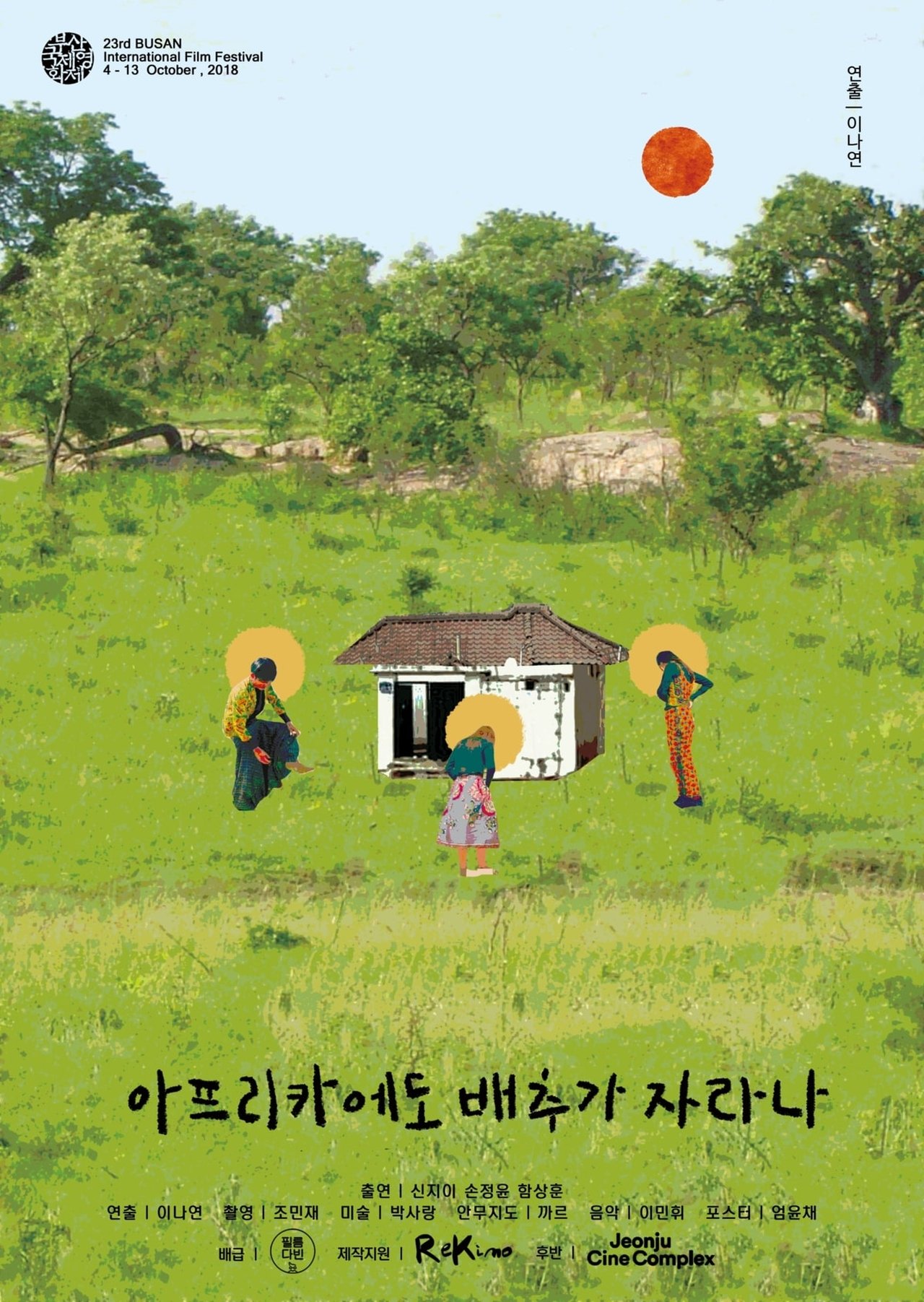 enlarged Poster 0