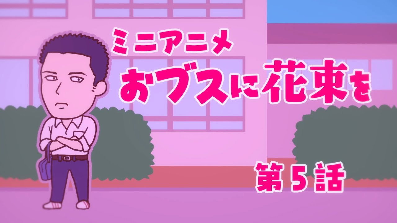 Mini anime #05