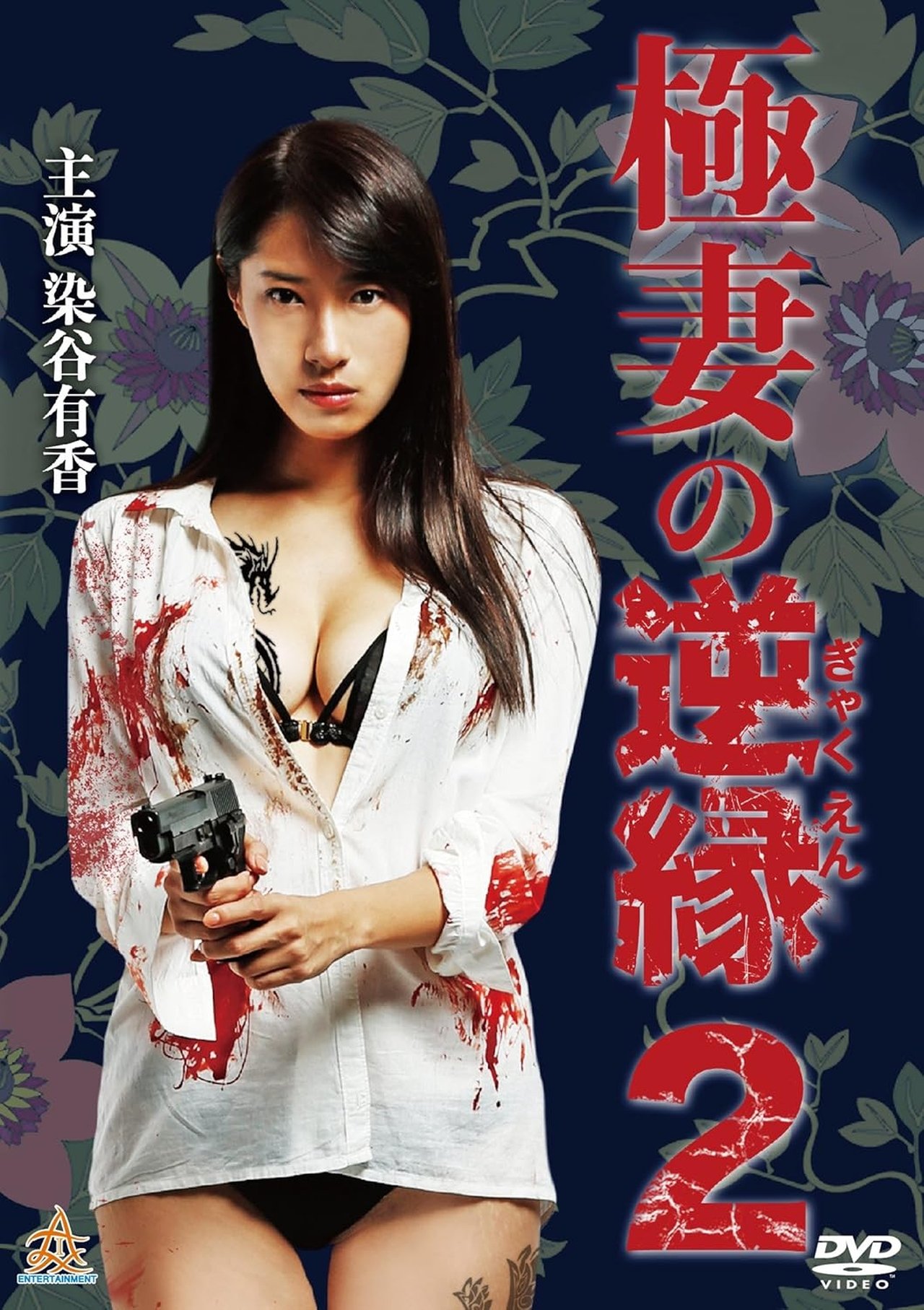 enlarged Poster 0