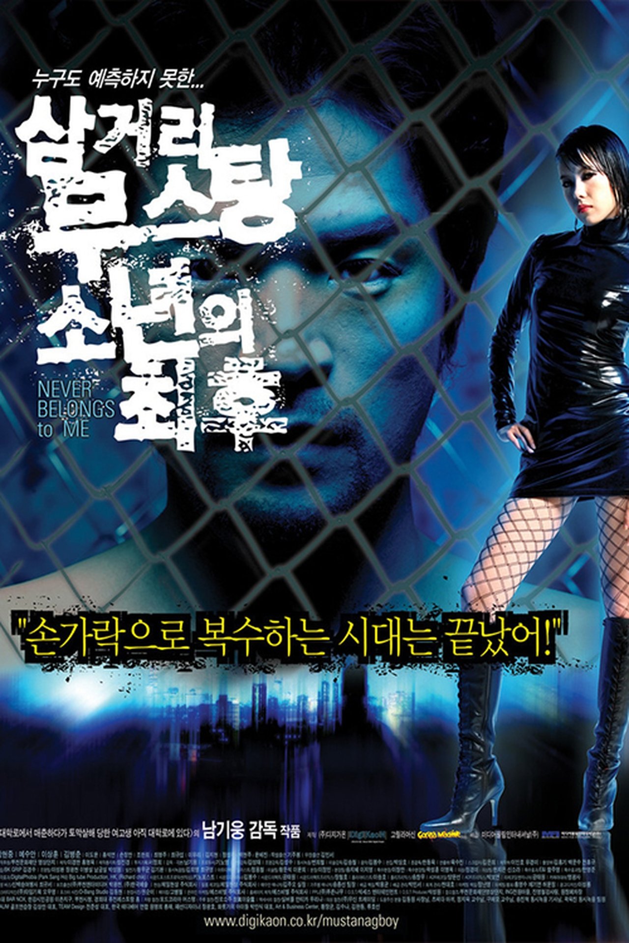 enlarged Poster 0