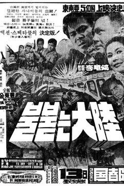 The Continent in Flames