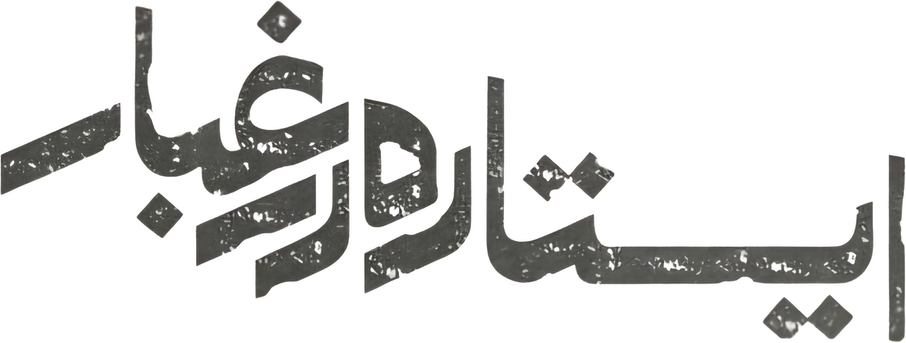 enlarged Logo 0