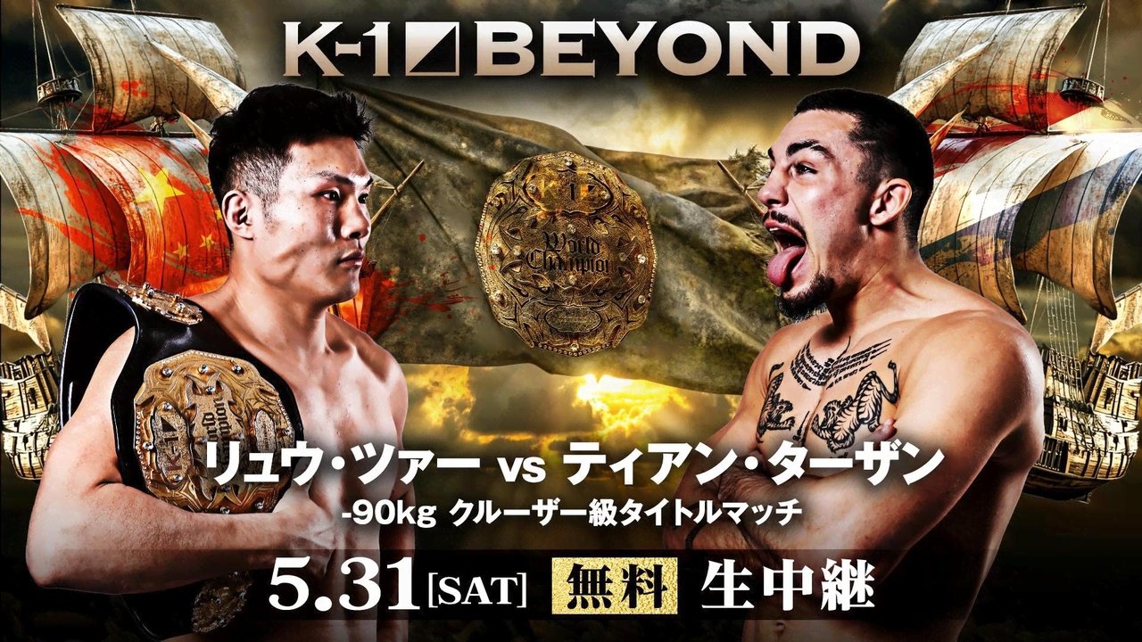 K-1 BEYOND