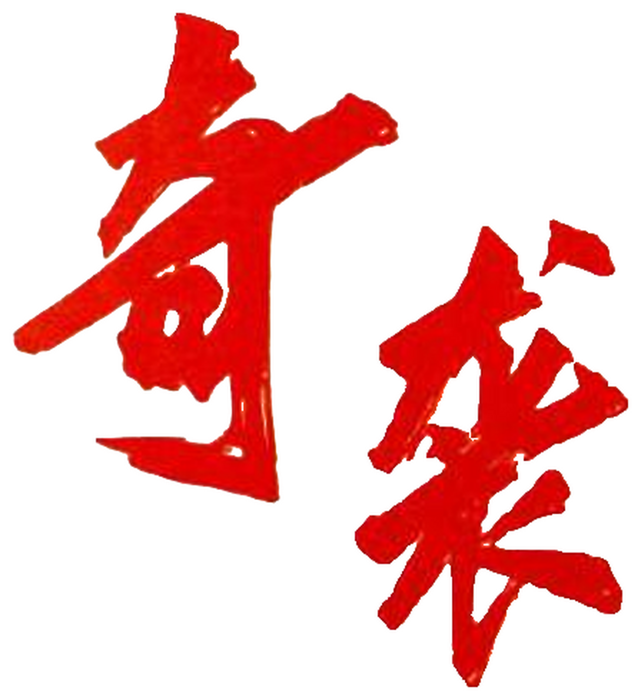 enlarged Logo 0