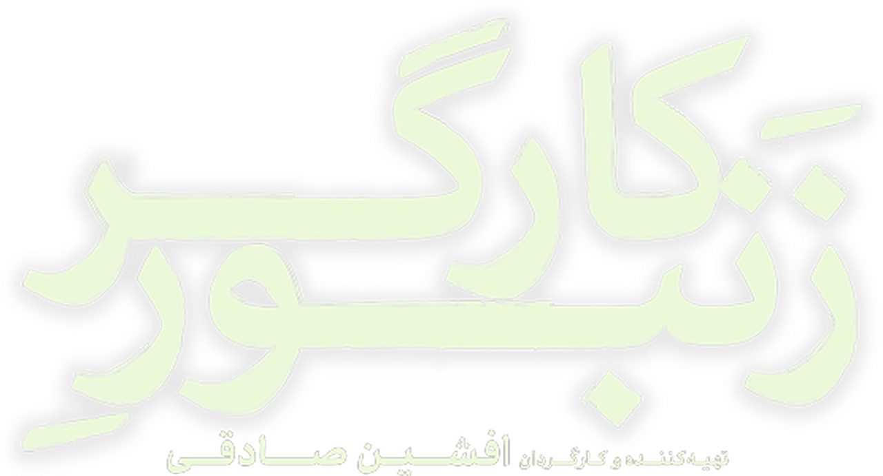 enlarged Logo 0