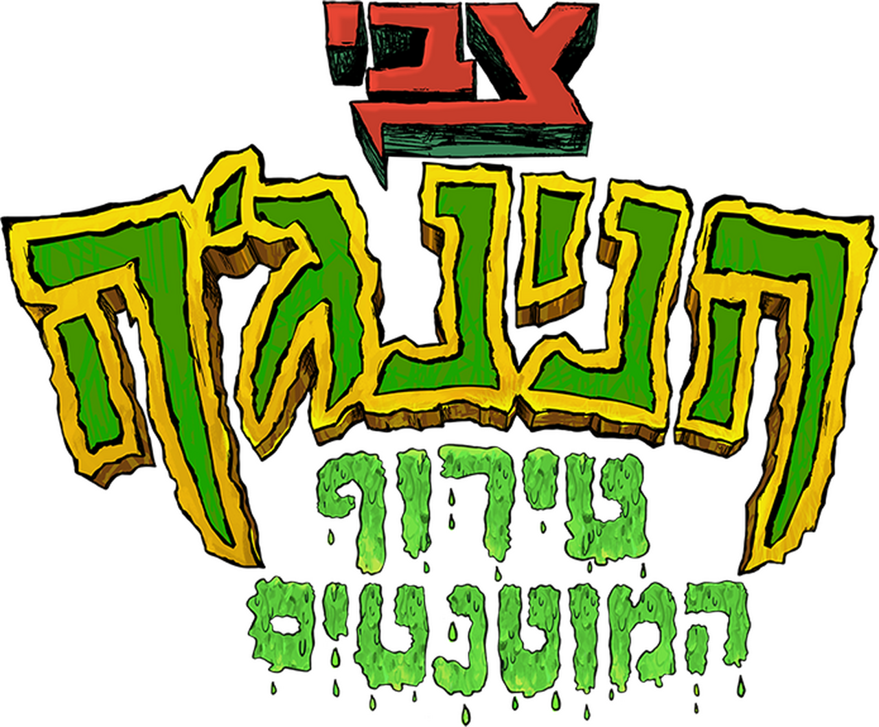 enlarged Logo 0