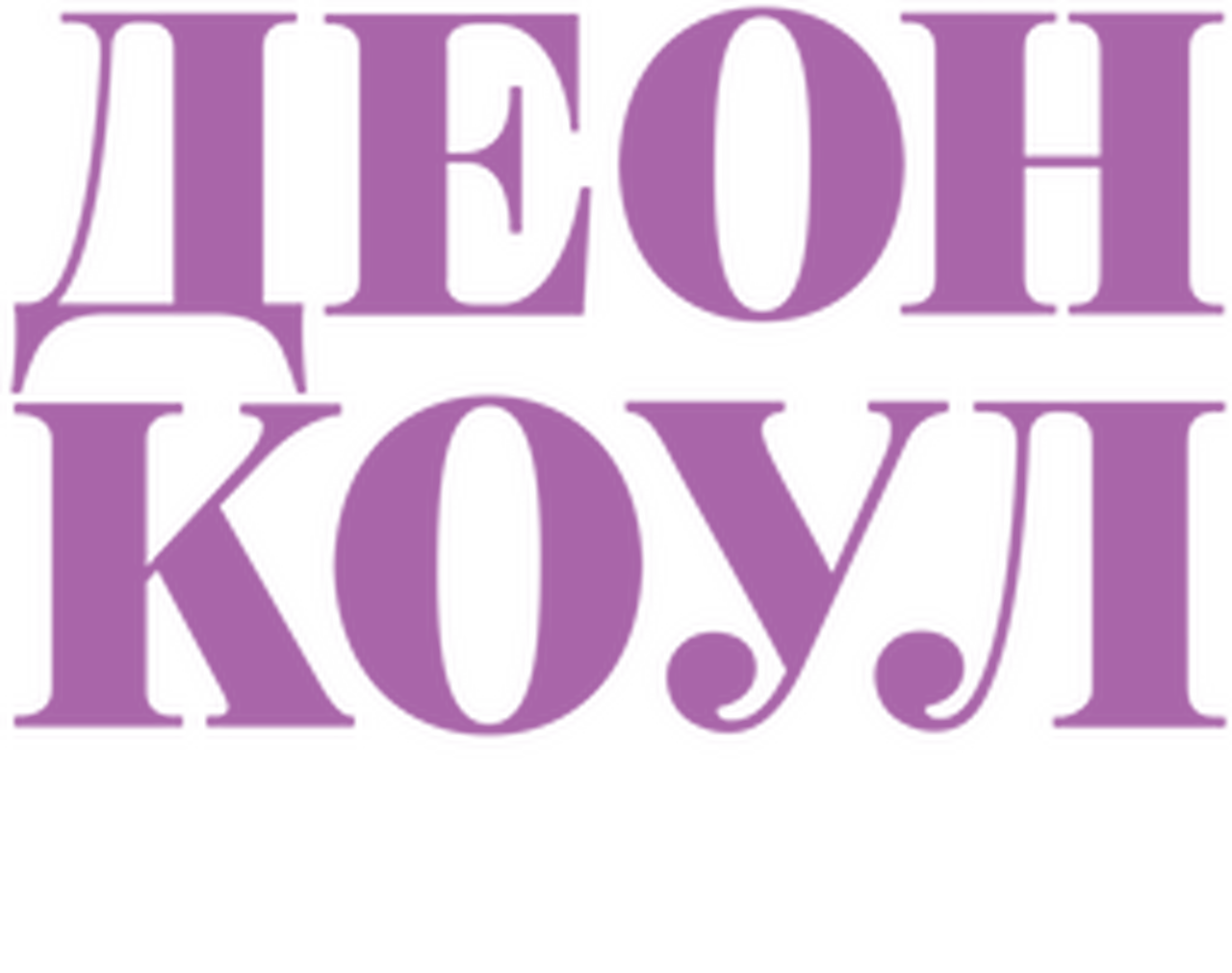 enlarged Logo 0