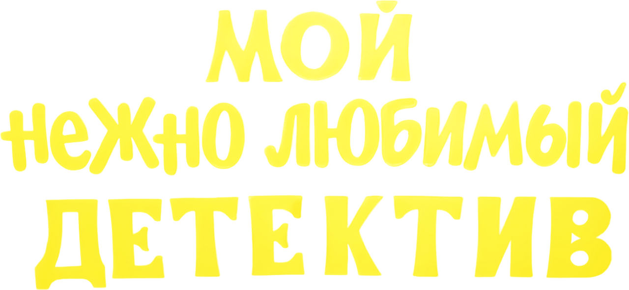 enlarged Logo 0