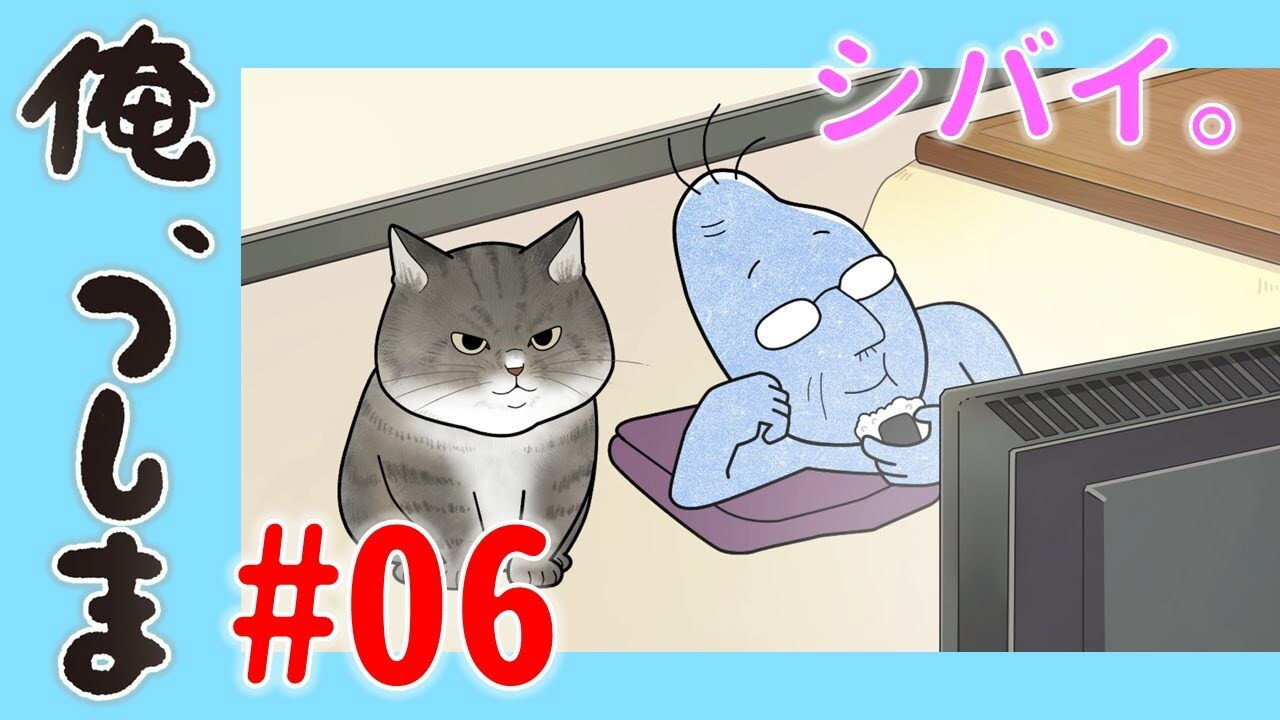 WEB Animation - #06 Play