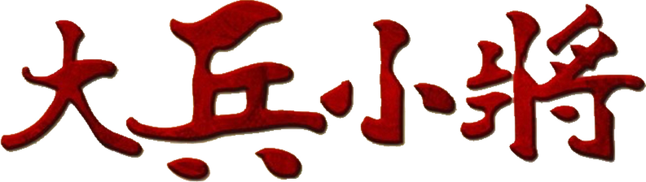 enlarged Logo 0