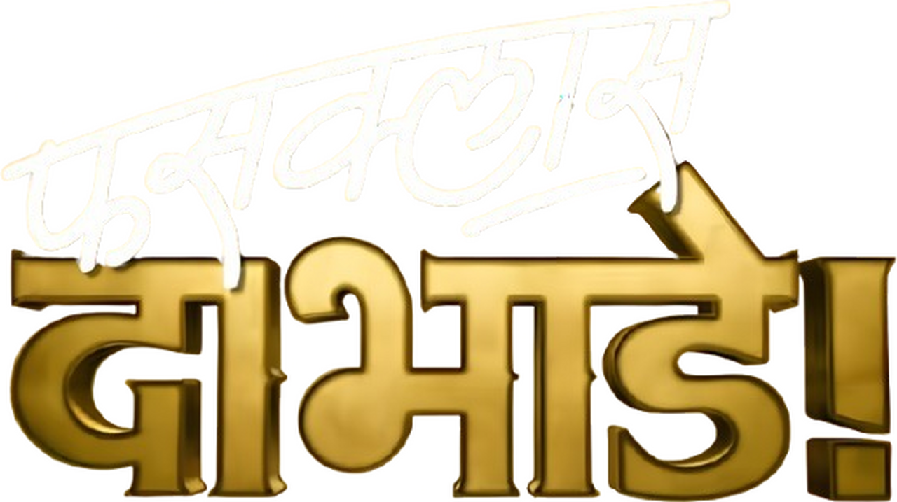 enlarged Logo 0