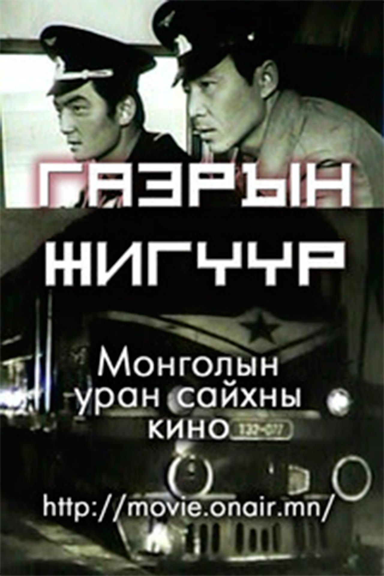 enlarged Poster 0