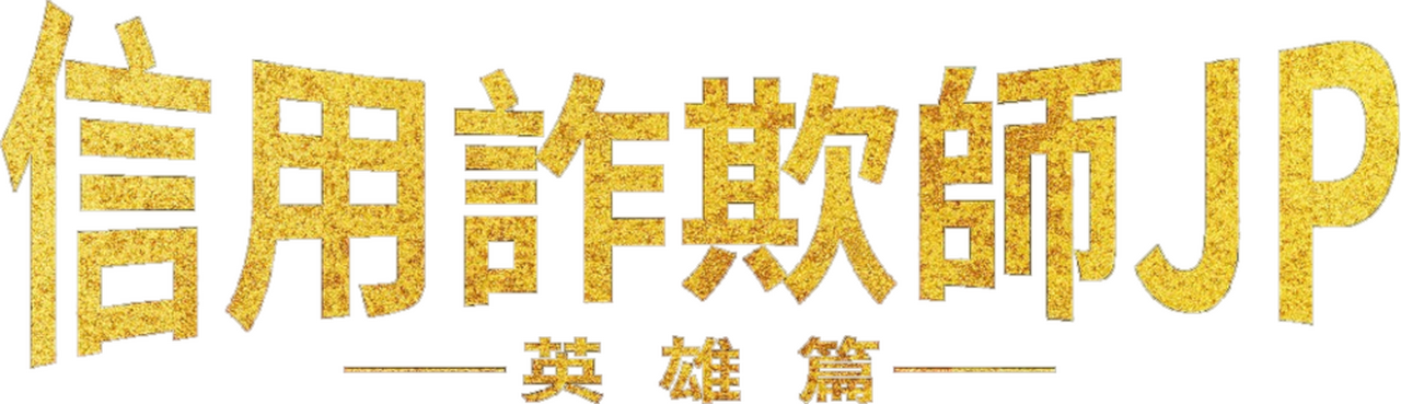 enlarged Logo 0