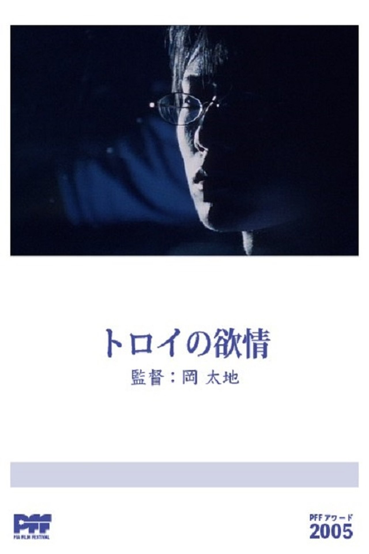 enlarged Poster 0